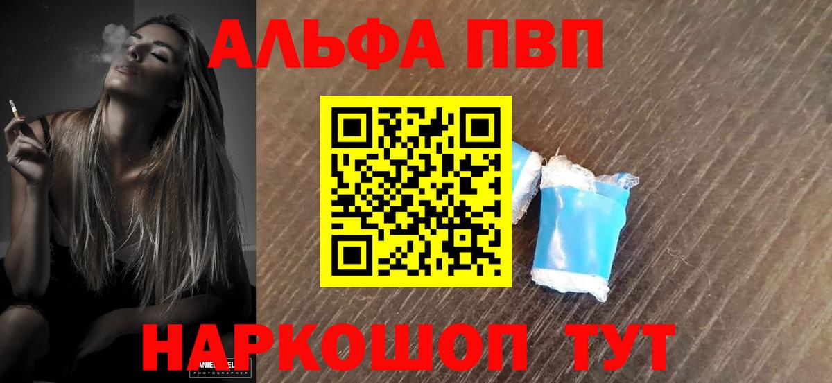Alpha-PVP мука Назрань