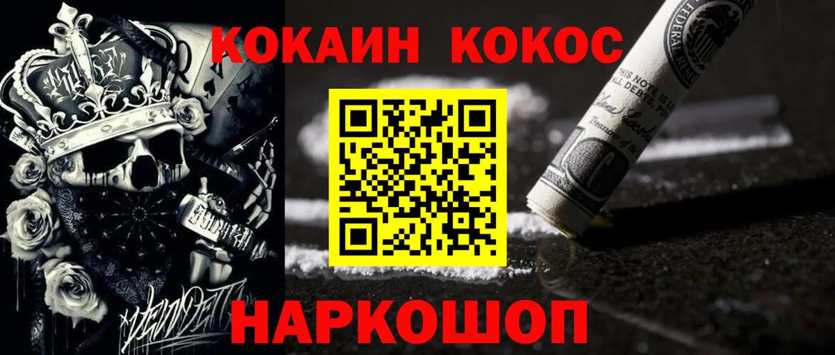 Назрань  COCAIN 97%  Вход с VPN 