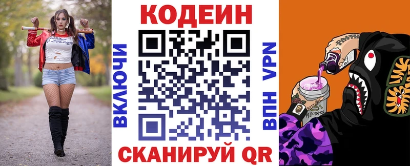 Codein напиток Lean (лин)  MEGA зеркало  Назрань 