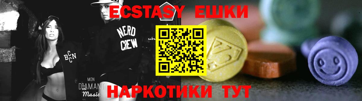 ЭКСТАЗИ VHQ Назрань