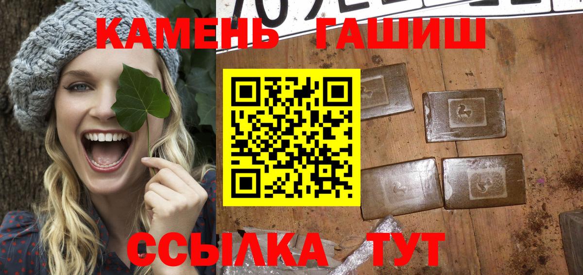 ГАШИШ ice o lator Назрань