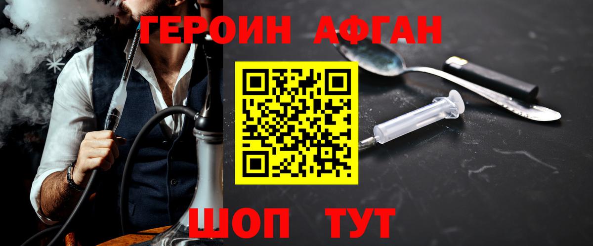 Назрань  Героин хмурый  ГЕРОИН  Вход с VPN 
