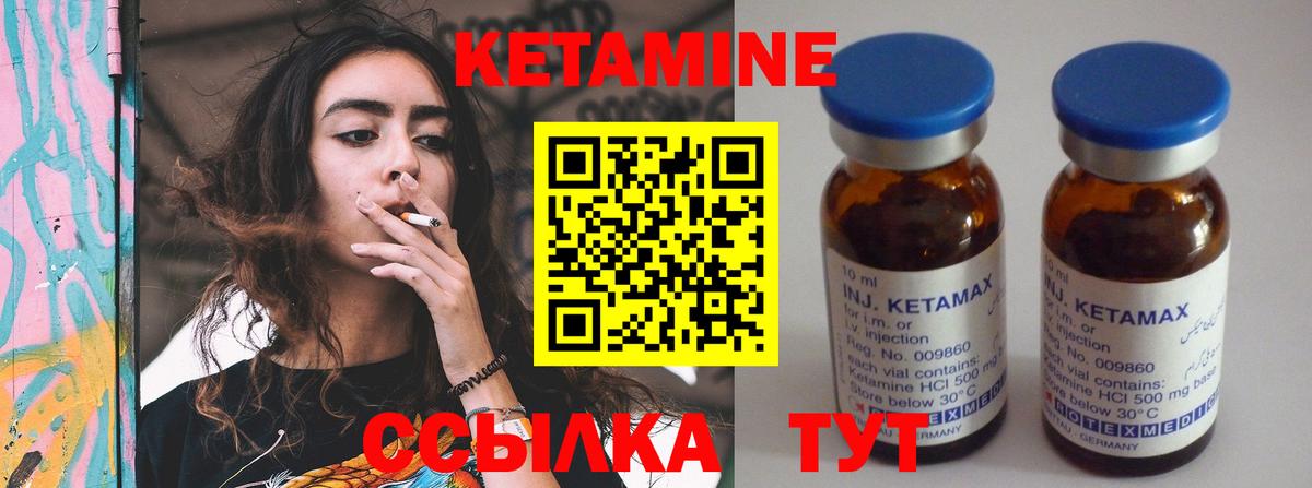 КЕТАМИН ketamine Назрань