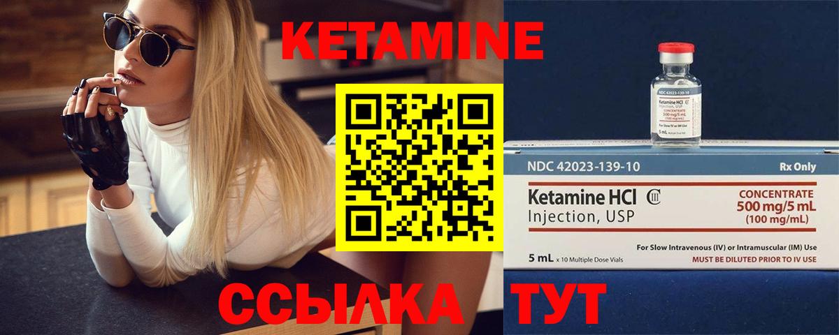 Кетамин VHQ  Вход с VPN  Назрань  Кетамин ketamine 