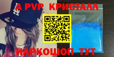 a pvp Ирбит