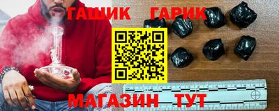 гашик Ипатово