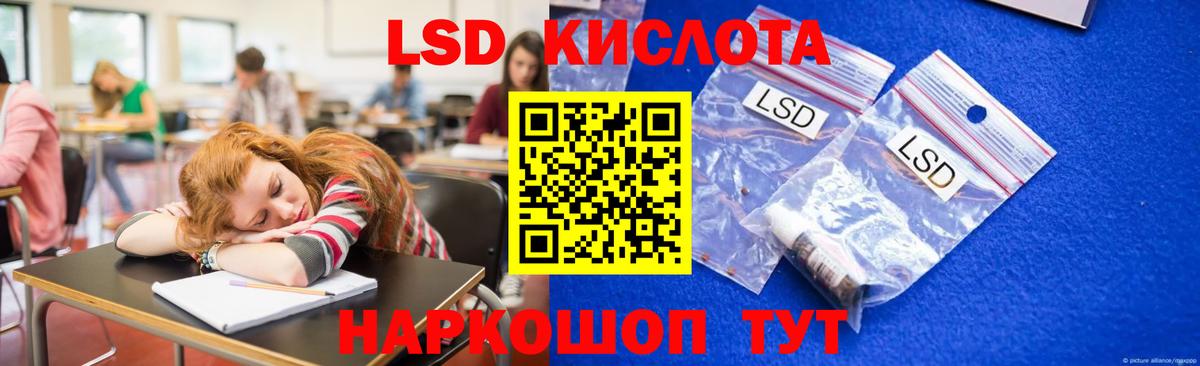 Назрань  ЛСД экстази  Вход с VPN  LSD-25 экстази кислота  Лсд 25 экстази ecstasy 