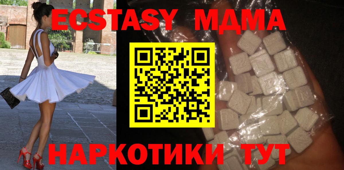 МДМА Molly  МДМА Molly  Назрань  Вход с VPN 