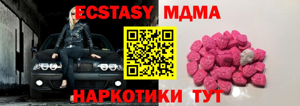 MDMA кристаллы Назрань