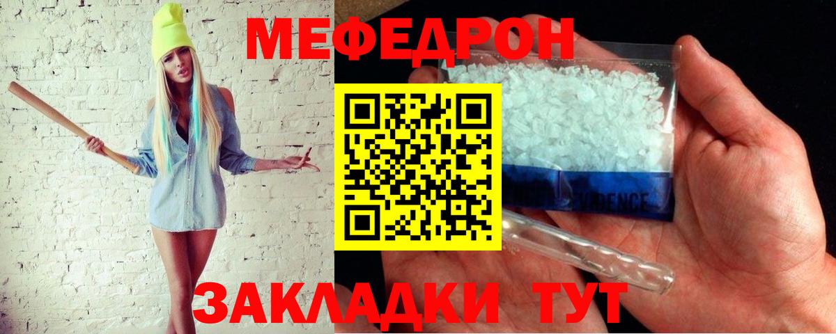 Мефедрон мука Назрань