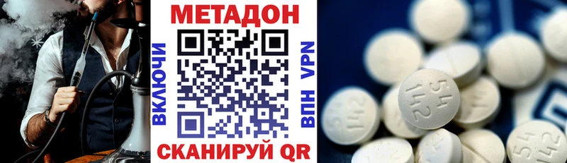 Метадон кристалл  где можно купить   Назрань 