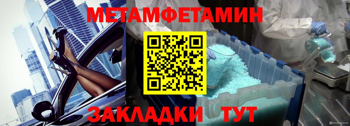 Назрань  Метамфетамин мет  Вход с VPN 