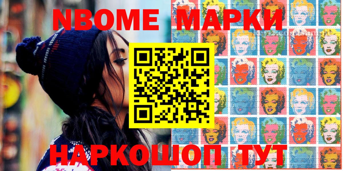 Наркотические марки 1500мкг  Вход с VPN  Марки NBOMe  Назрань 