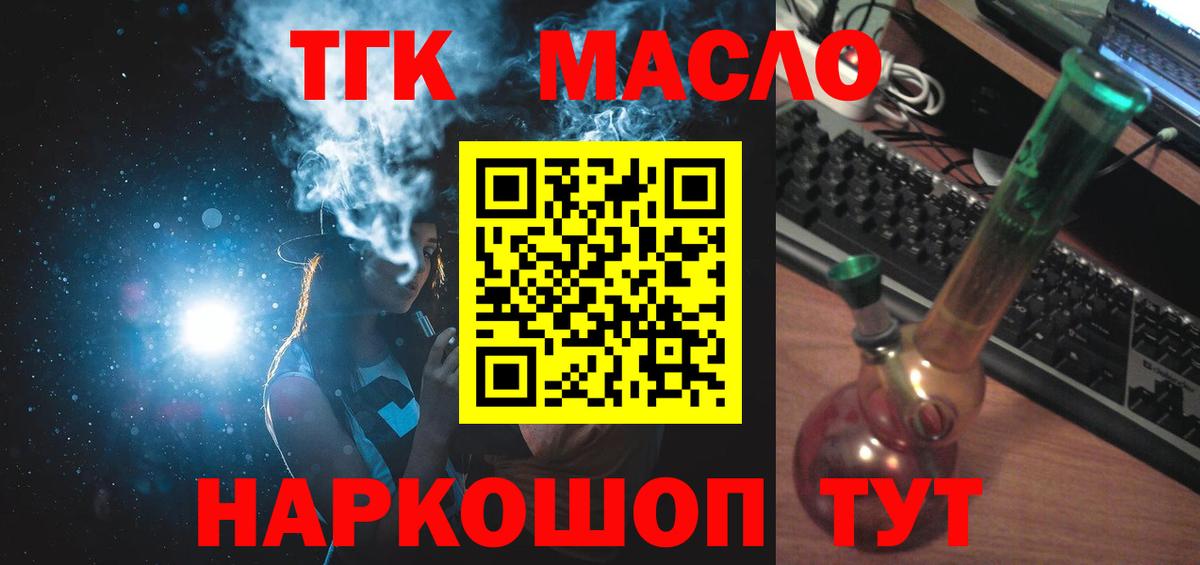 Назрань  ТГК жижа  ТГК жижа  Вход с VPN 